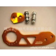瑞安汽車(chē)改裝件拖車(chē)鉤 tow hook MF-9003B