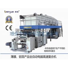 薄膜、鋁箔全自動電腦高速復合機TB-1000