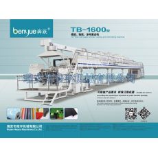 TB-1600mm墻紙、貼紙涂布復(fù)合機(jī)