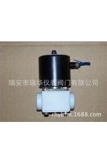 ZCFP-10、12、15、20、25四氟（塑料王）耐酸堿電磁閥