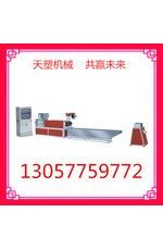 SJ-C子母造粒機，PVC回收機械設(shè)備/薄膜顆粒機/pp廢塑料