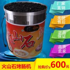 電熱火山石烤腸機(jī)石頭烤爐大腸包小腸石頭香腸臺灣香腸阿里山烤腸