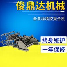 無紡布復合機， 席夢思床墊噴膠機
