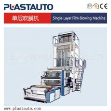 高低壓吹膜機、PE吹膜機、再生顆粒吹膜機、HDPE顆粒吹膜機