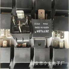 原裝大功率汽車(chē)?yán)^電器AZ979-1A-12DRE 大功率12V 4腳繼電器