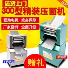 多功能電動壓面機(jī)商用 壓各種面皮 面片面條機(jī) 低噪音